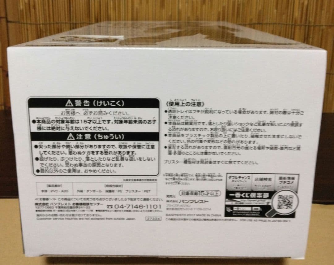 【うさぎ】アミューズメント一番くじ SMSP ベジータ02 B賞
