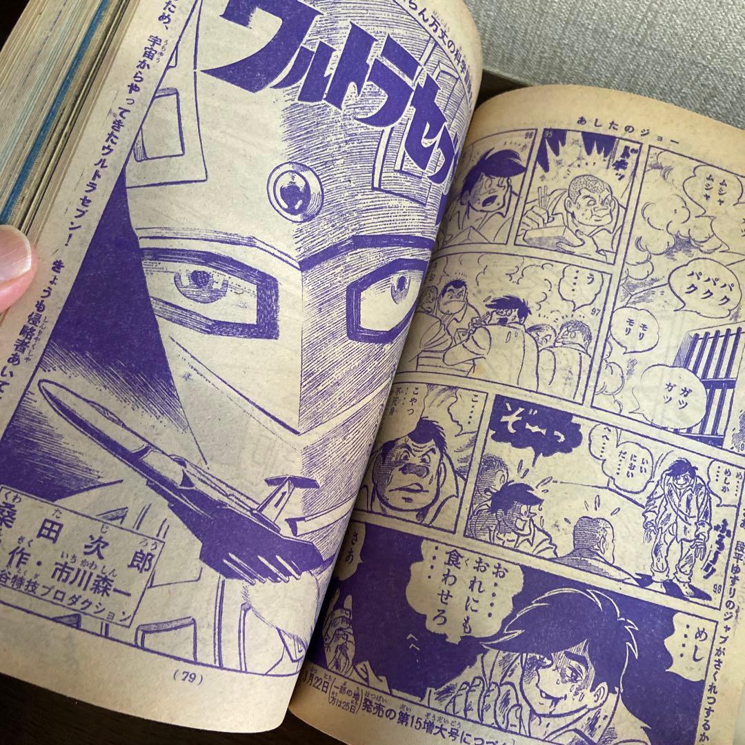 週刊少年マガジン創刊10年記念特別号