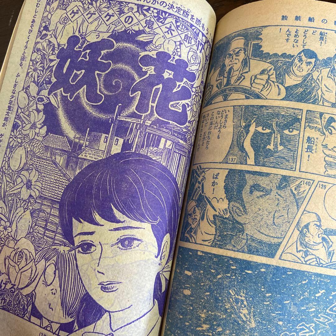 週刊少年マガジン創刊10年記念特別号