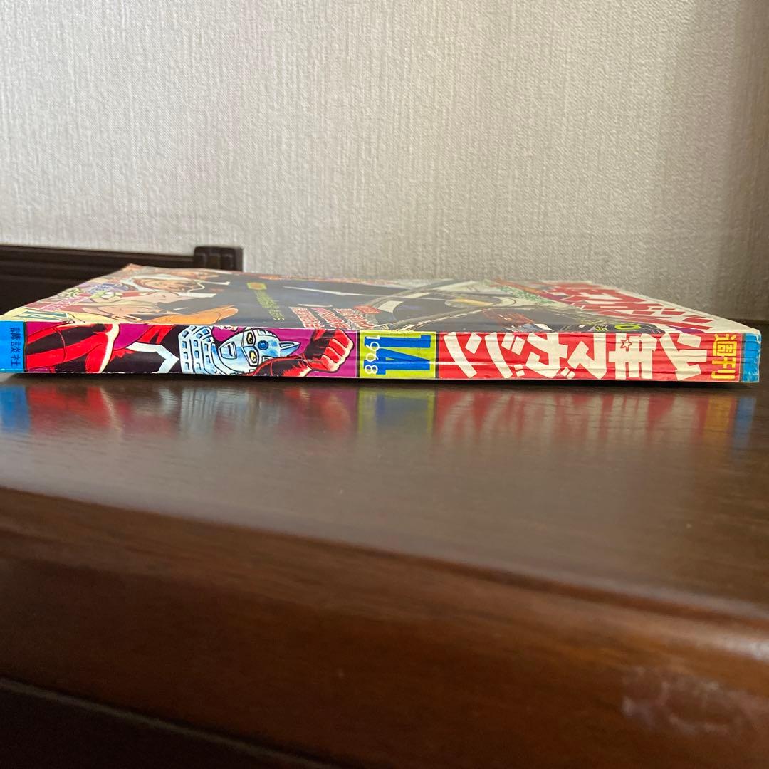 週刊少年マガジン創刊10年記念特別号