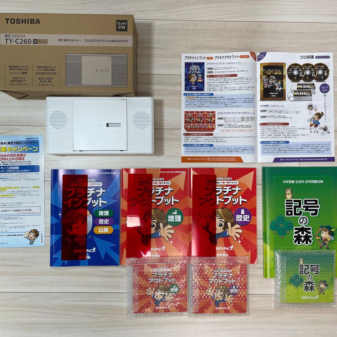 【最新版】プラチナインプット、￼アウトプット、記号の森￼、2024/2025版