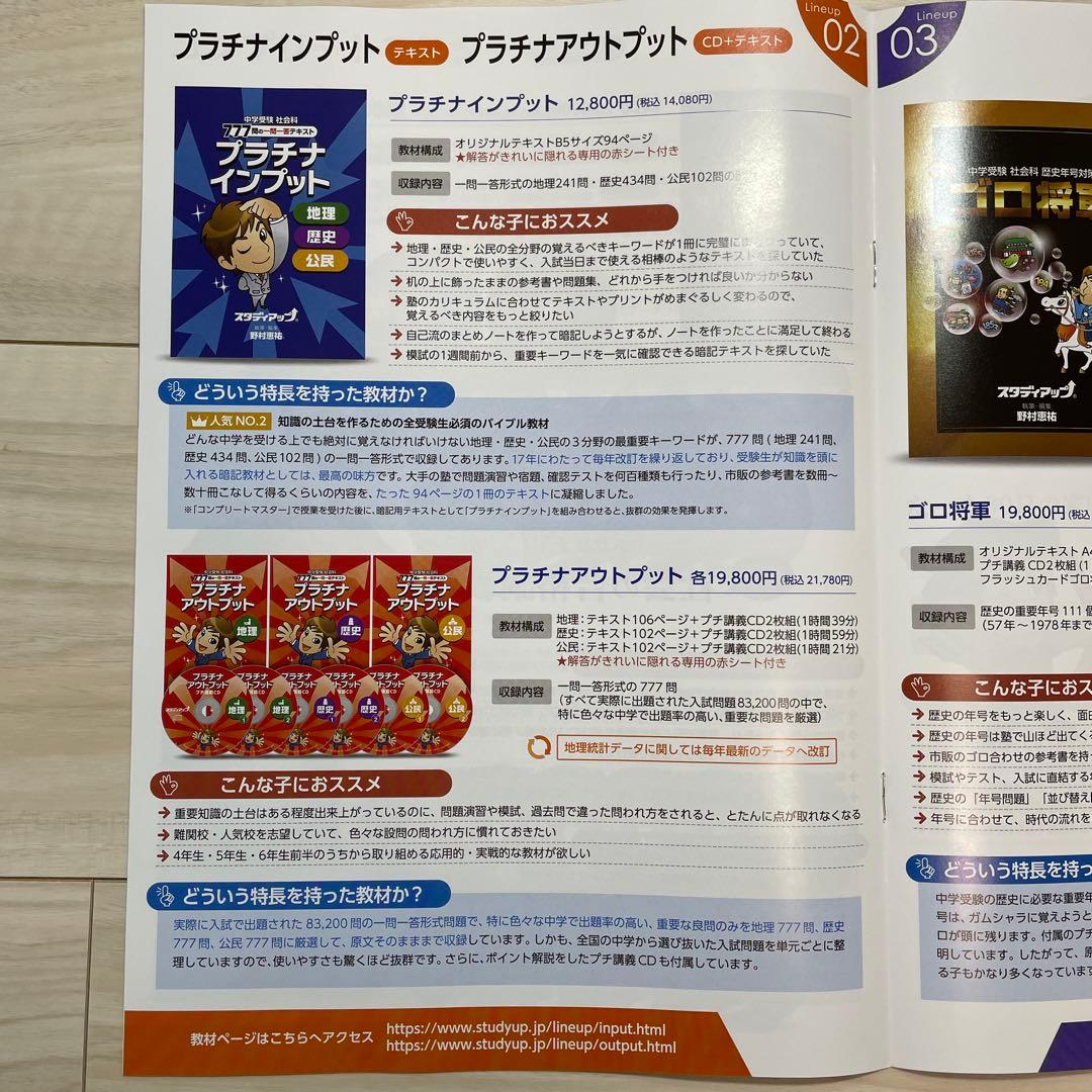 【最新版】プラチナインプット、￼アウトプット、記号の森￼、2024/2025版