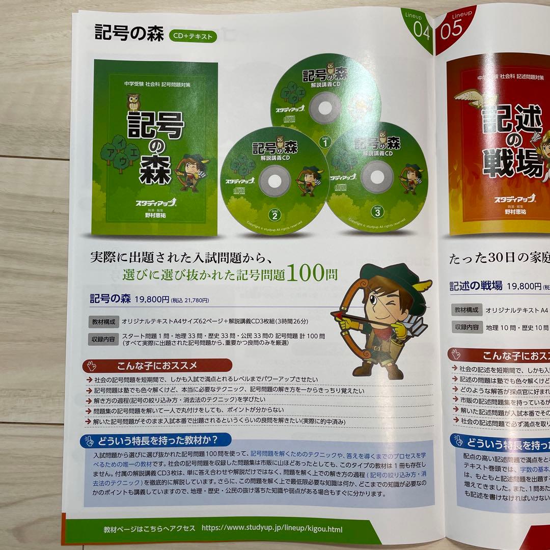 【最新版】プラチナインプット、￼アウトプット、記号の森￼、2024/2025版