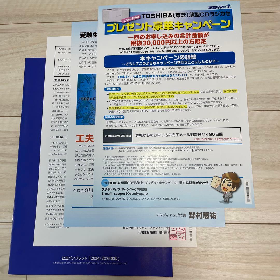 【最新版】プラチナインプット、￼アウトプット、記号の森￼、2024/2025版