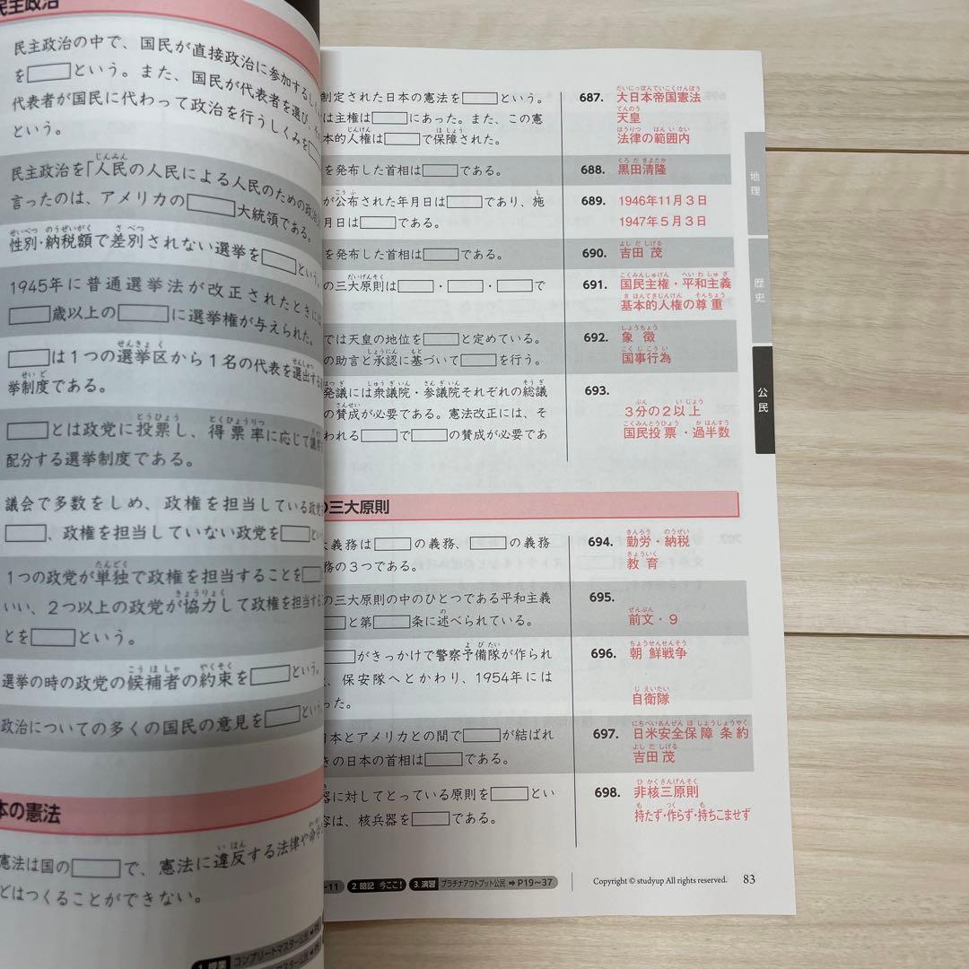 【最新版】プラチナインプット、￼アウトプット、記号の森￼、2024/2025版