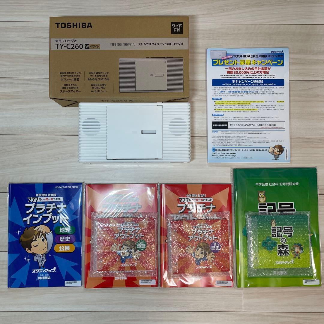 【最新版】プラチナインプット、￼アウトプット、記号の森￼、2024/2025版