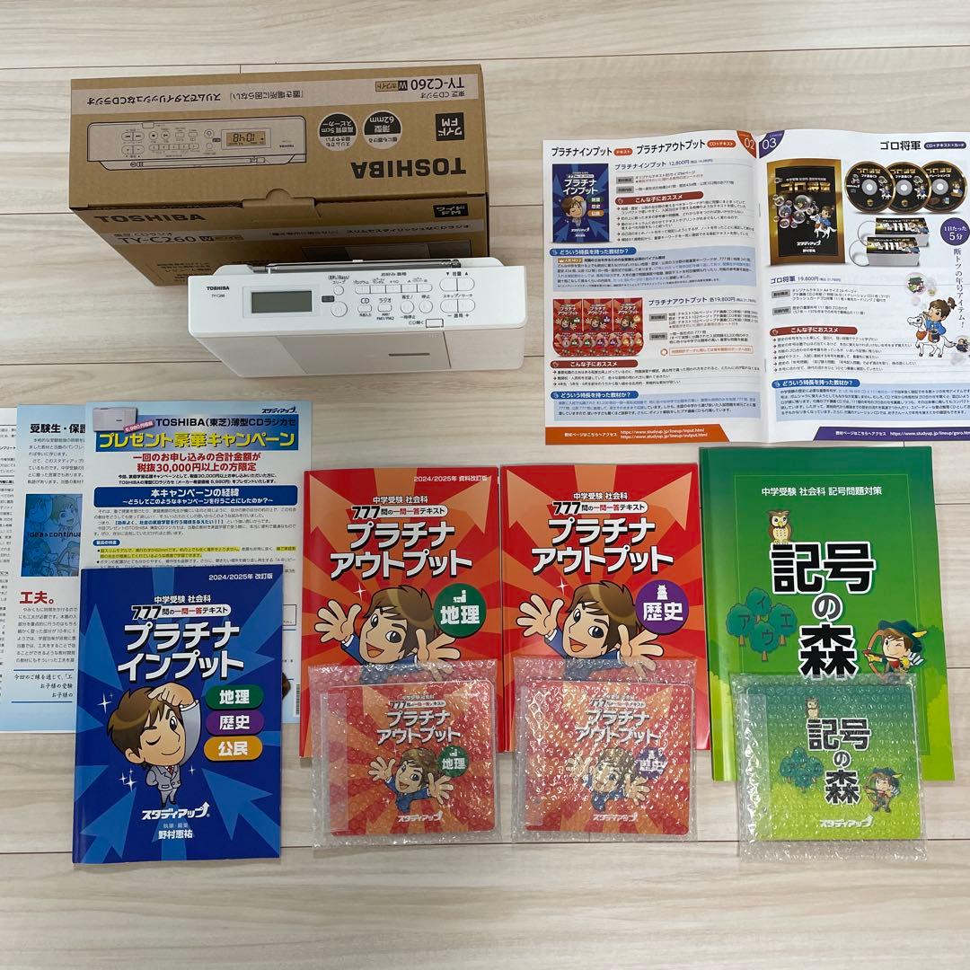 【最新版】プラチナインプット、￼アウトプット、記号の森￼、2024/2025版