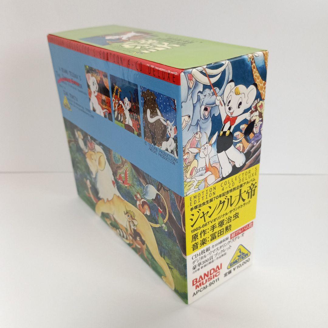 テレビサントラCD手塚治虫生誕70年特別アルバム記念