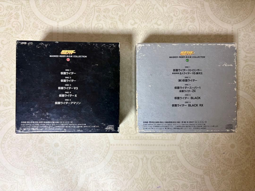 仮面ライダー　BGM大全集 上 下 セット サウンドトラック　BLACK RX