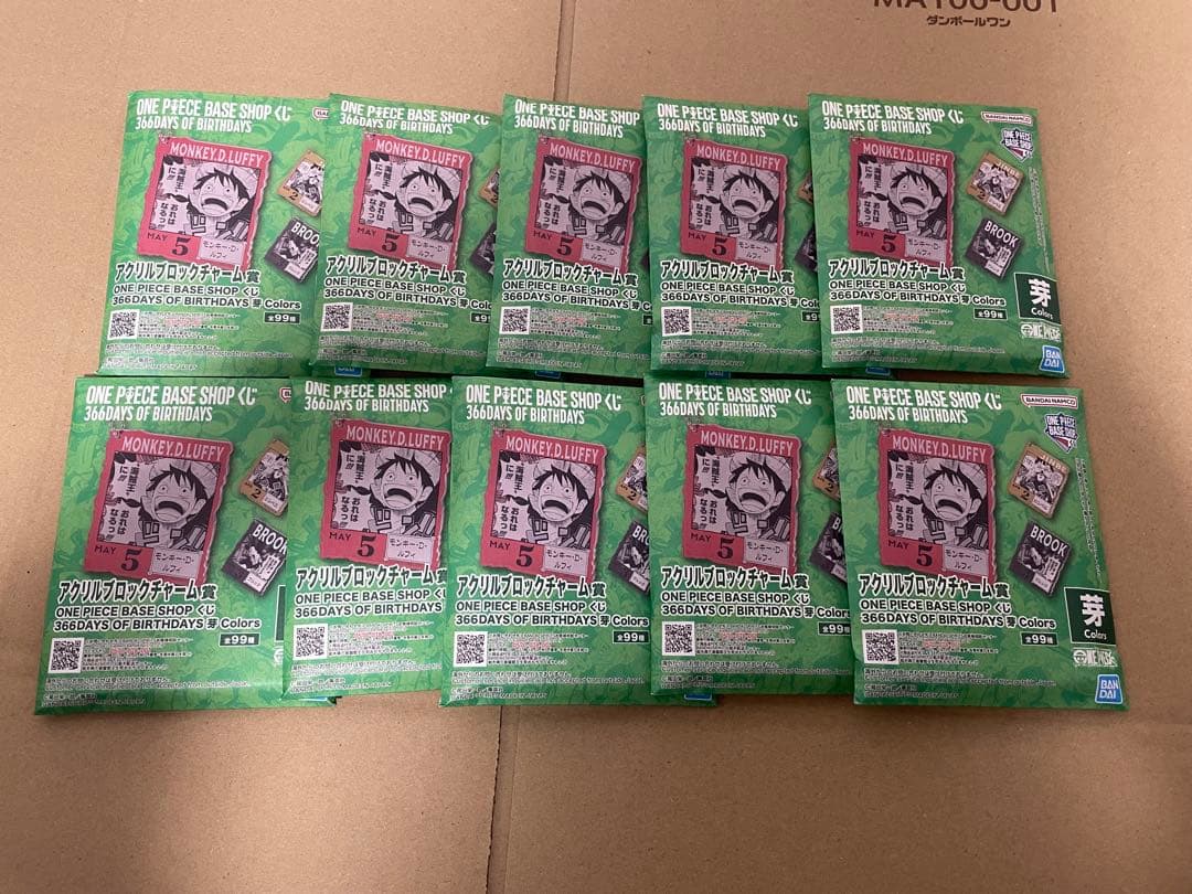 ワンピース ベースショップ 一番くじ アクリルブロックチャーム 未開封　１０個