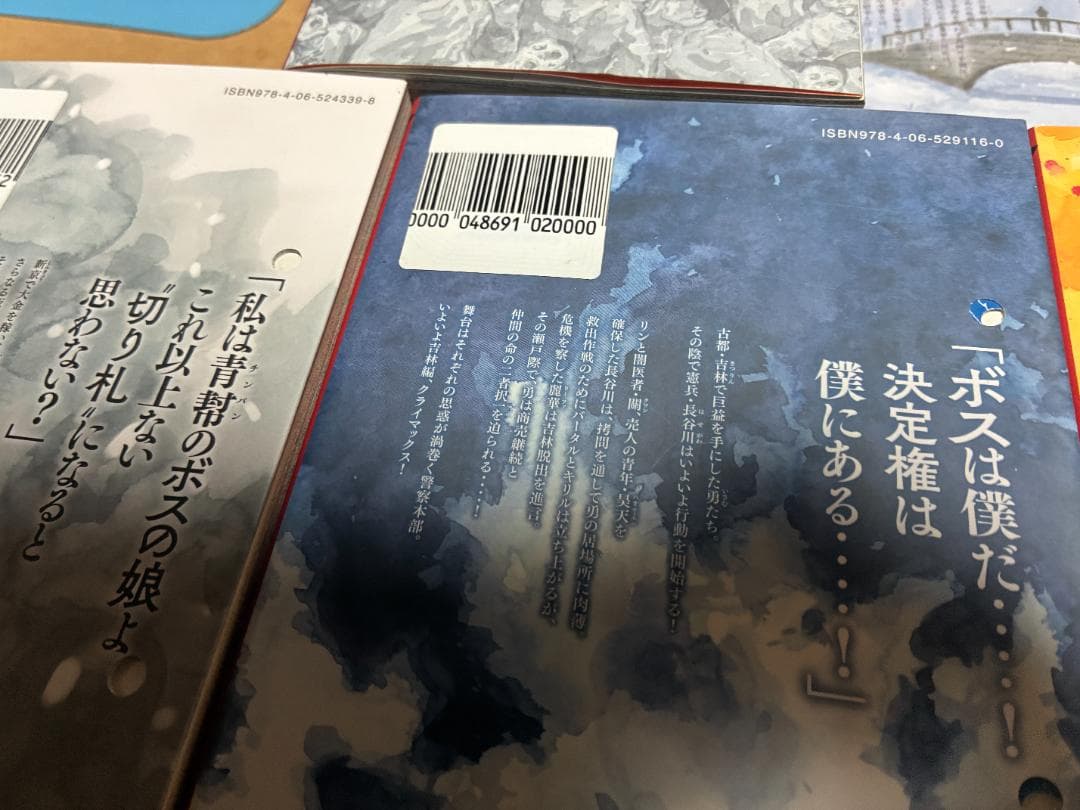 【中古】満州アヘンスクワッド 1〜22巻セット 門馬司／鹿子