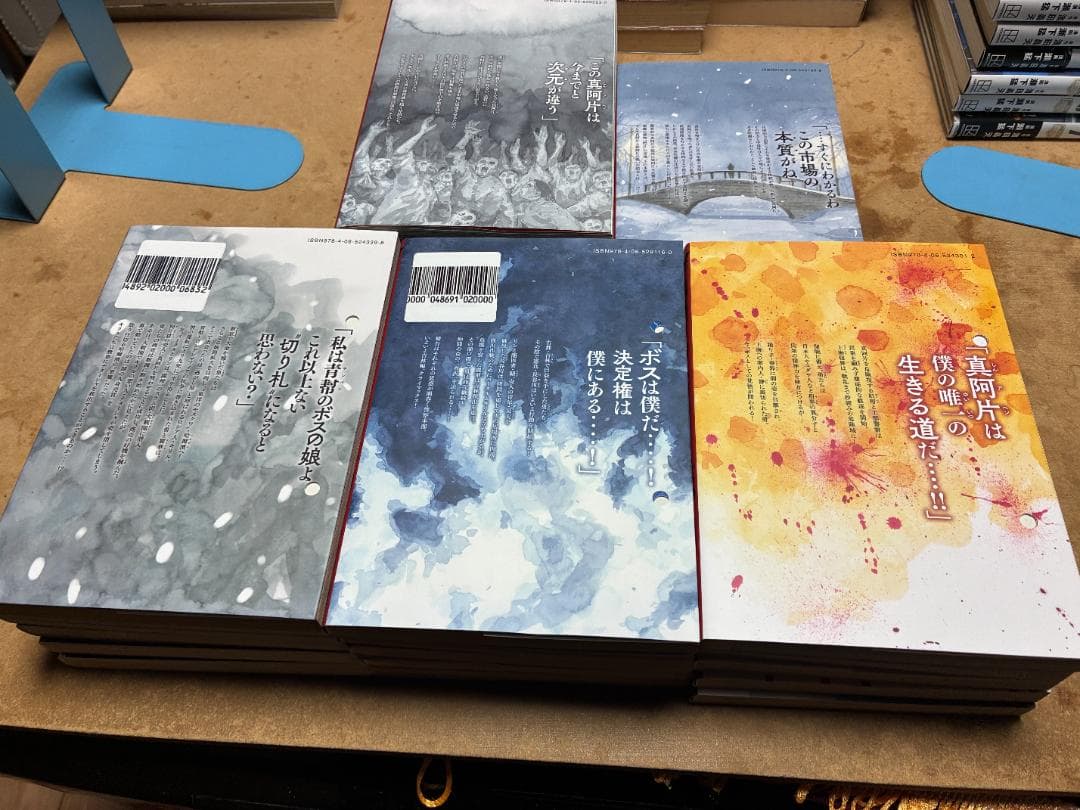 【中古】満州アヘンスクワッド 1〜22巻セット 門馬司／鹿子