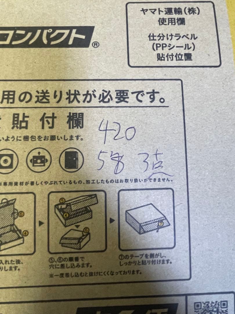 シマノ105 5800 3点セット