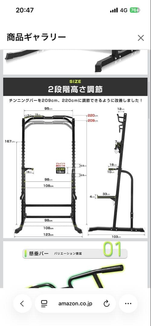 WASAI MK780 マルチパワーラック（ホームジム）