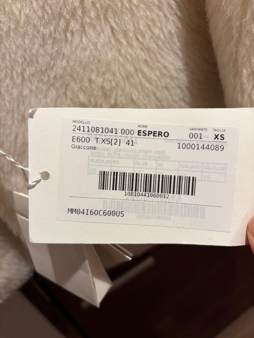 【タグ付き】Max Mara ESPERO テディ ショートコート　ホワイト