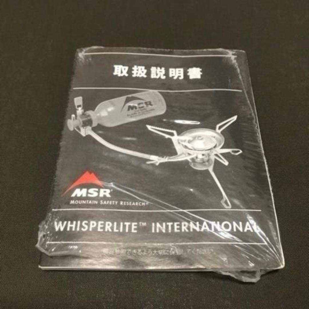 【新品】MSR 国内正規品 ウィスパーライト インターナショナル