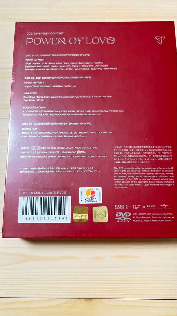 SEVENTEEN POWER of LOVE DVD 新品未開封