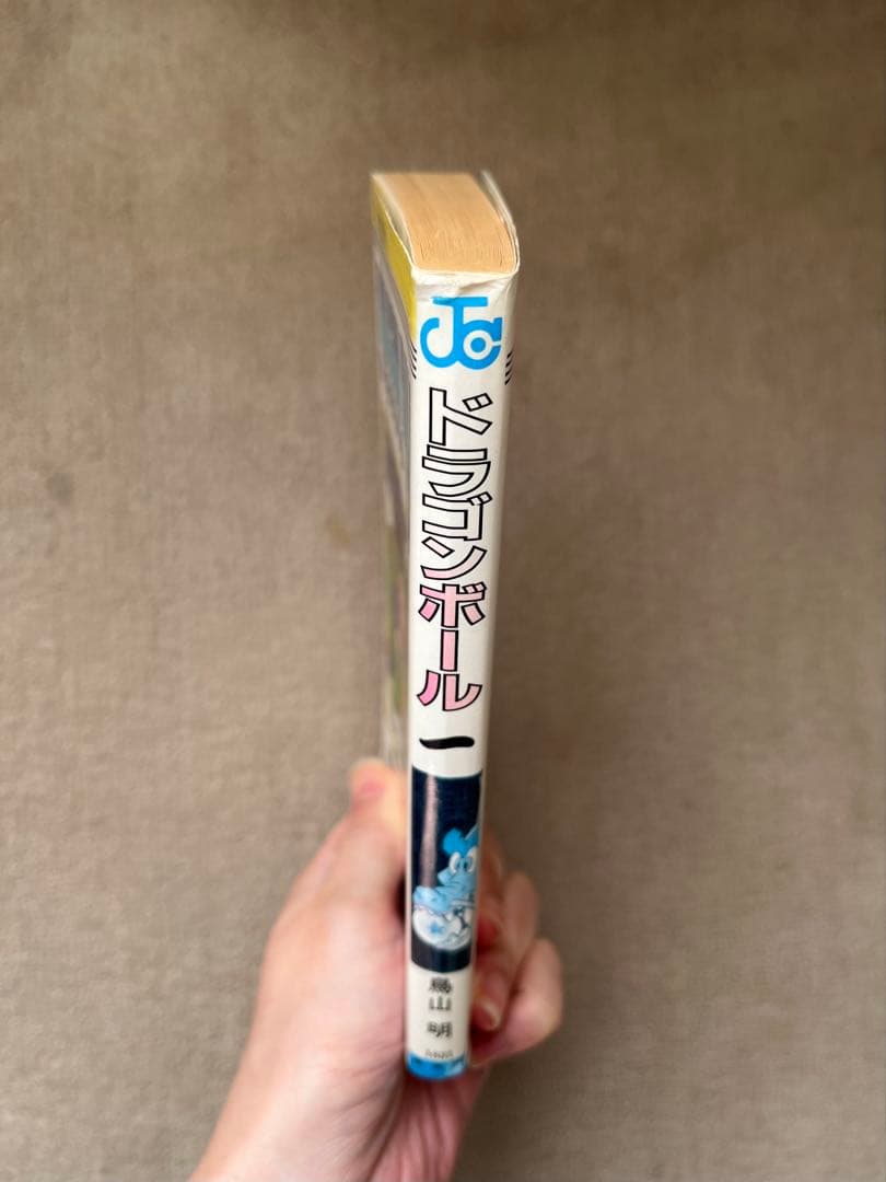 ドラゴンボール 1巻　【初版】