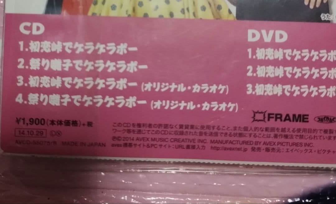 CD DVD妖怪ウォッチ