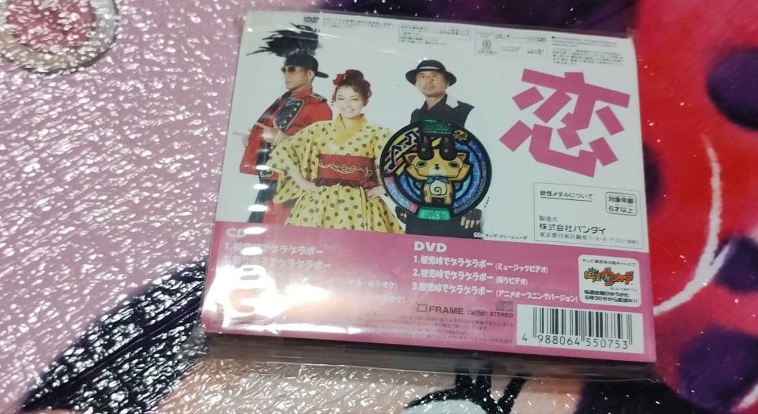 CD DVD妖怪ウォッチ