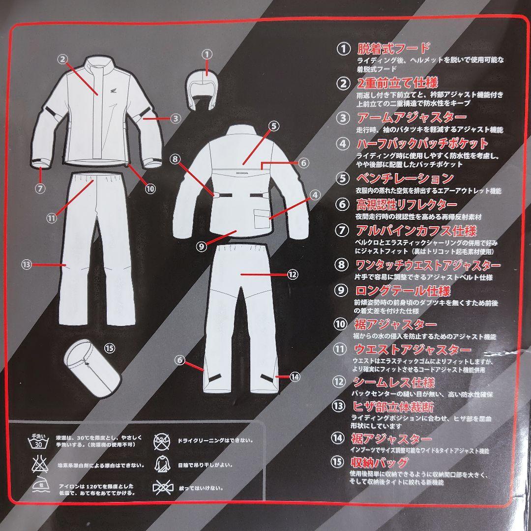 ※訳あり HONDA 3レイヤーレインスーツ 4L ダークグレー