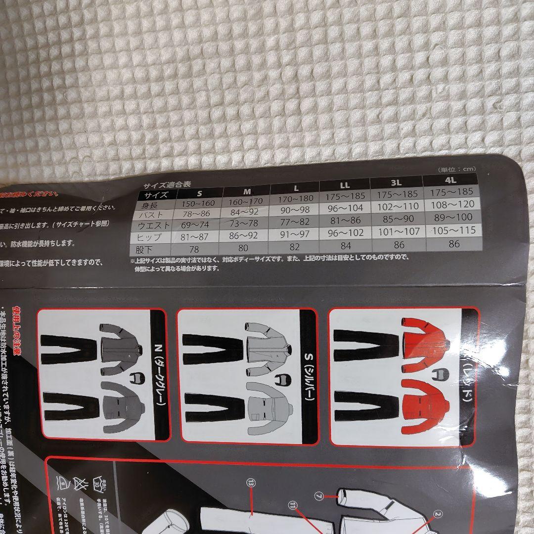 ※訳あり HONDA 3レイヤーレインスーツ 4L ダークグレー