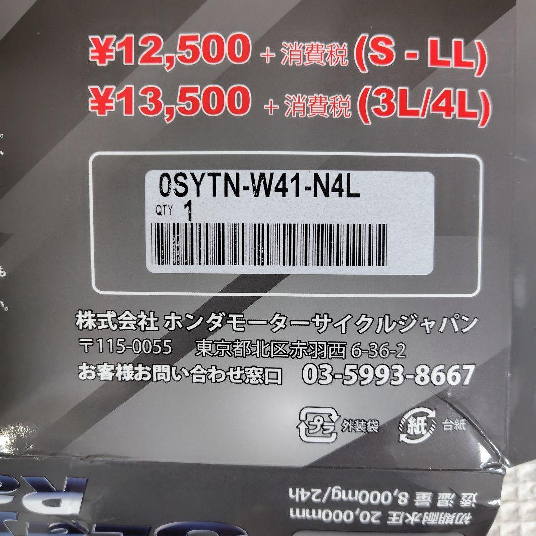 ※訳あり HONDA 3レイヤーレインスーツ 4L ダークグレー
