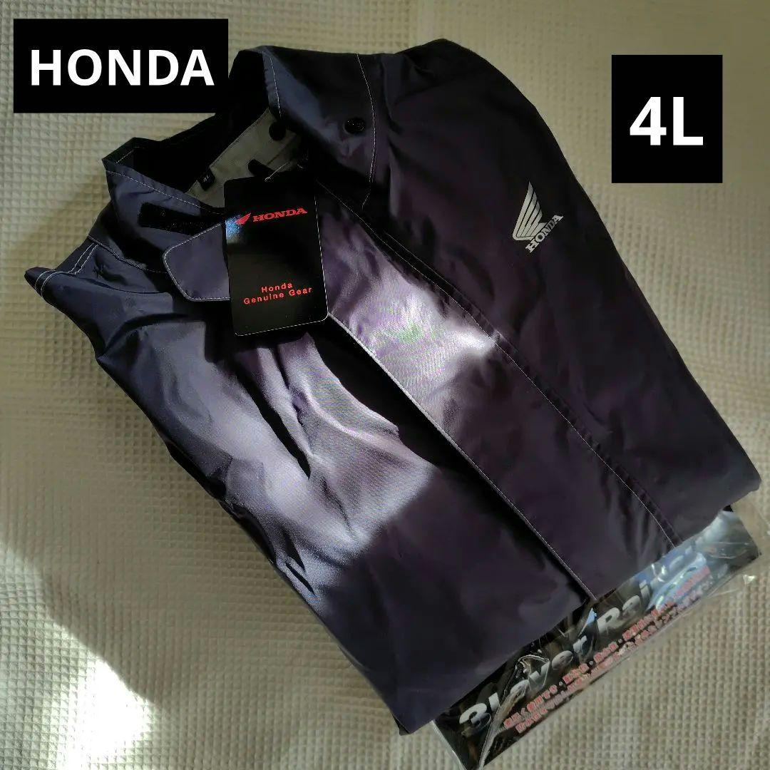 ※訳あり HONDA 3レイヤーレインスーツ 4L ダークグレー