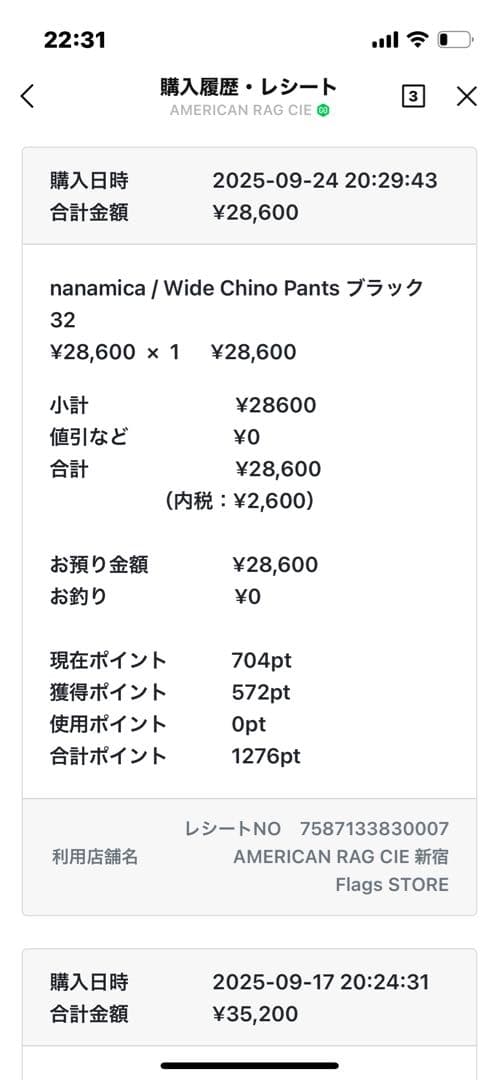 パンツ Nanamica Wide Chino Pants SUCS401 W32