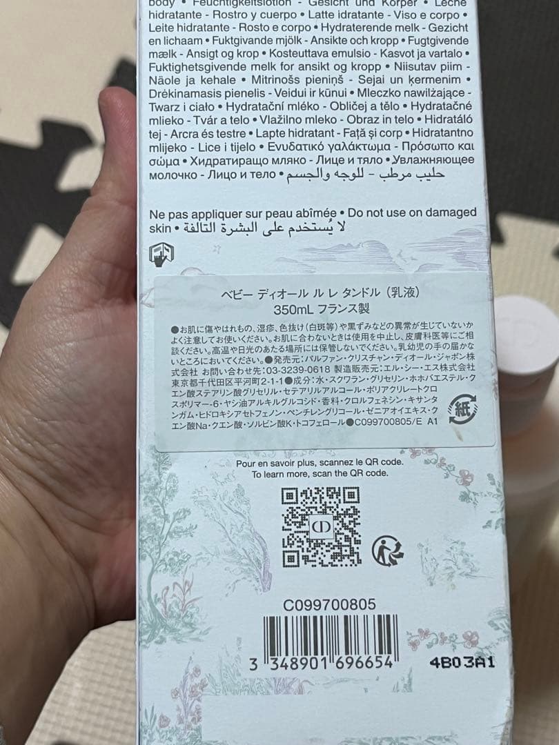 Dior LE LAIT TRÈS TENDRE 350ml