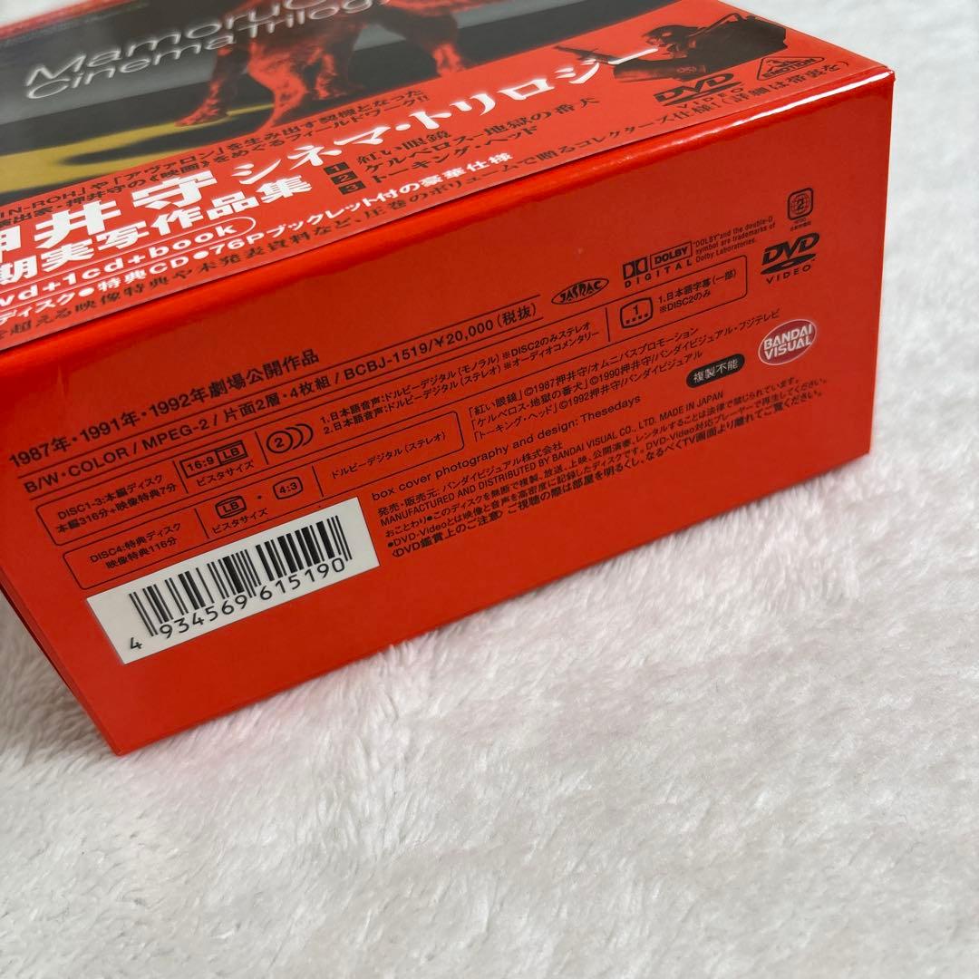 押井守シネマ・トリロジー/初期実写作品集 新品同様に綺麗〈4枚組〉