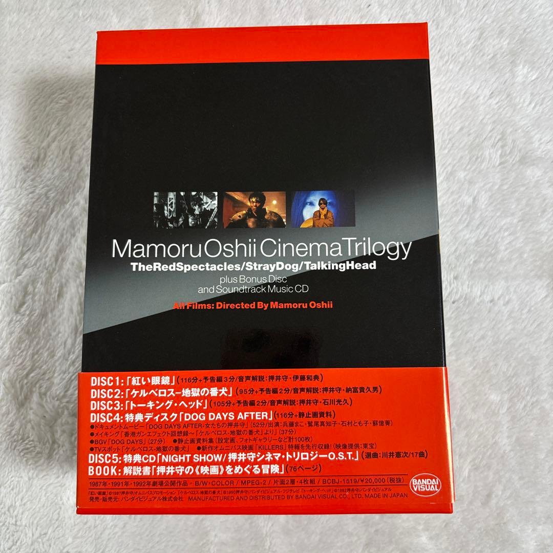 押井守シネマ・トリロジー/初期実写作品集 新品同様に綺麗〈4枚組〉