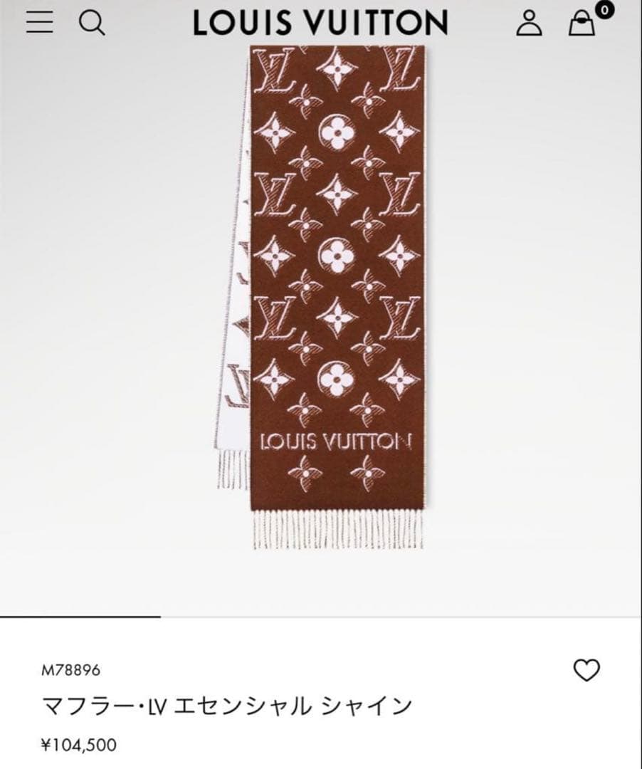 ヴィトン　LV エセンシャル　シャイン　マフラー　M78896 マロン