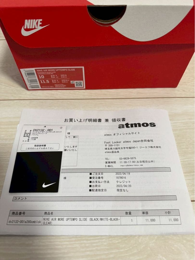 NIKE MORE UPTEMPO SLIDE モアテン　スライド　箱無し