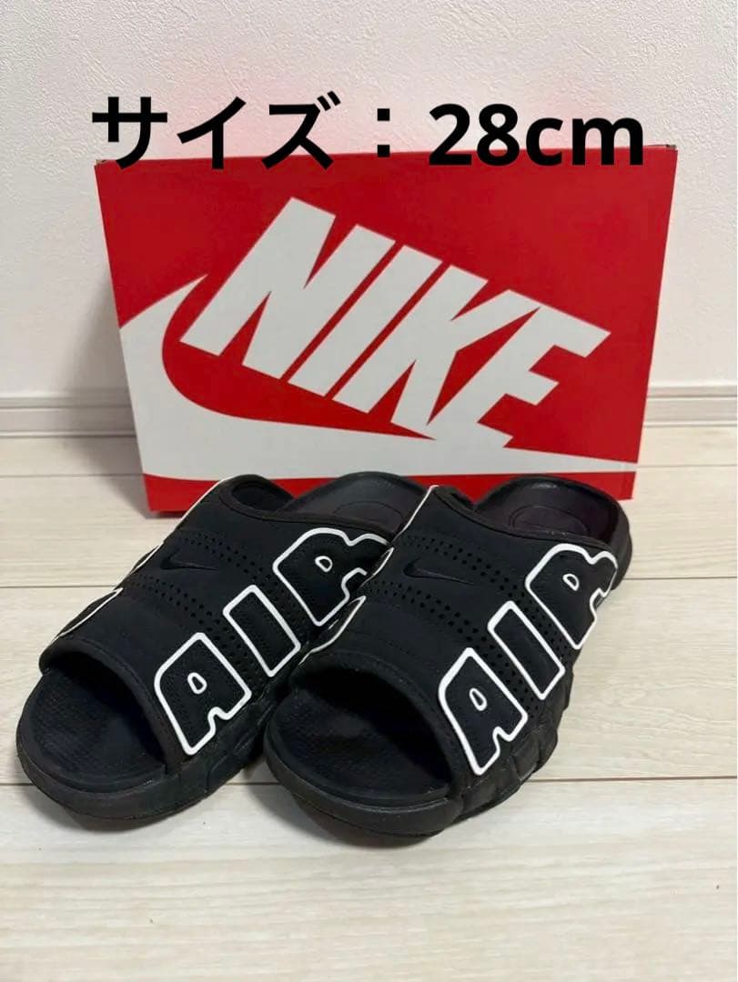 NIKE MORE UPTEMPO SLIDE モアテン　スライド　箱無し