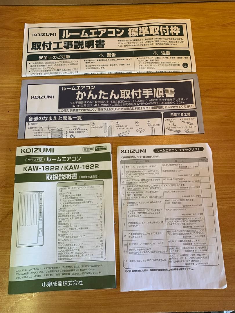 ⭐︎ コイズミ 窓用エアコン KAW-1622 2022年 リモコン付