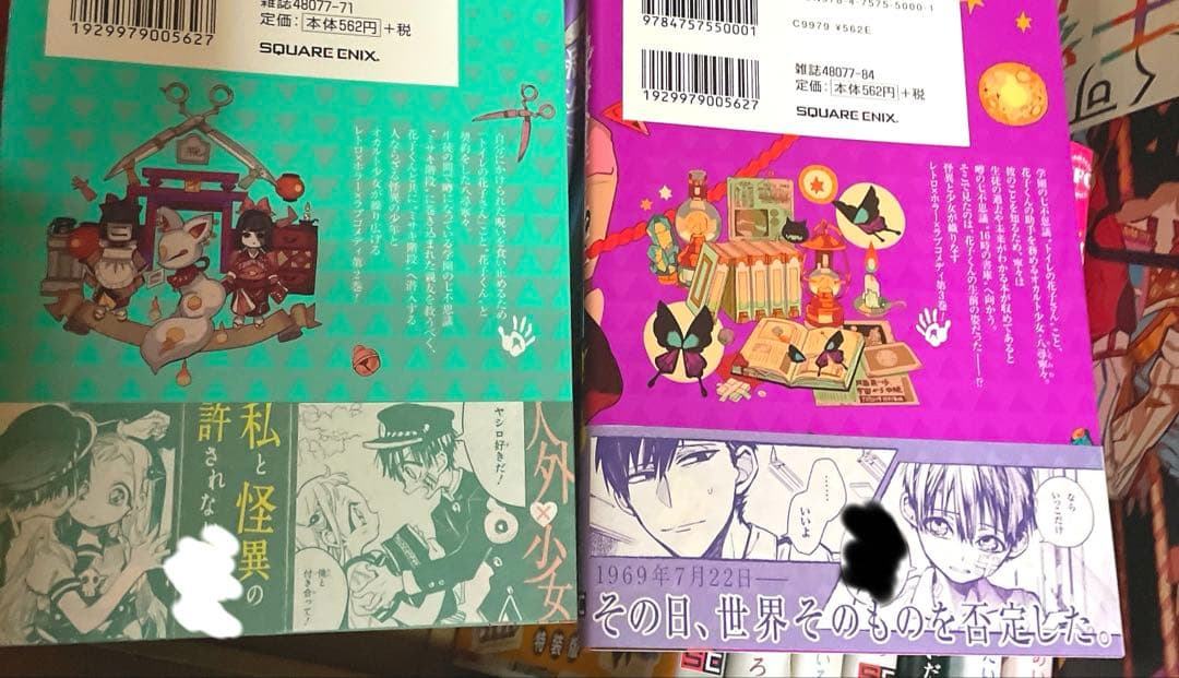 地縛少年花子くん　0~21巻　放課後少年花子くん1 帯付き　画集　特装版