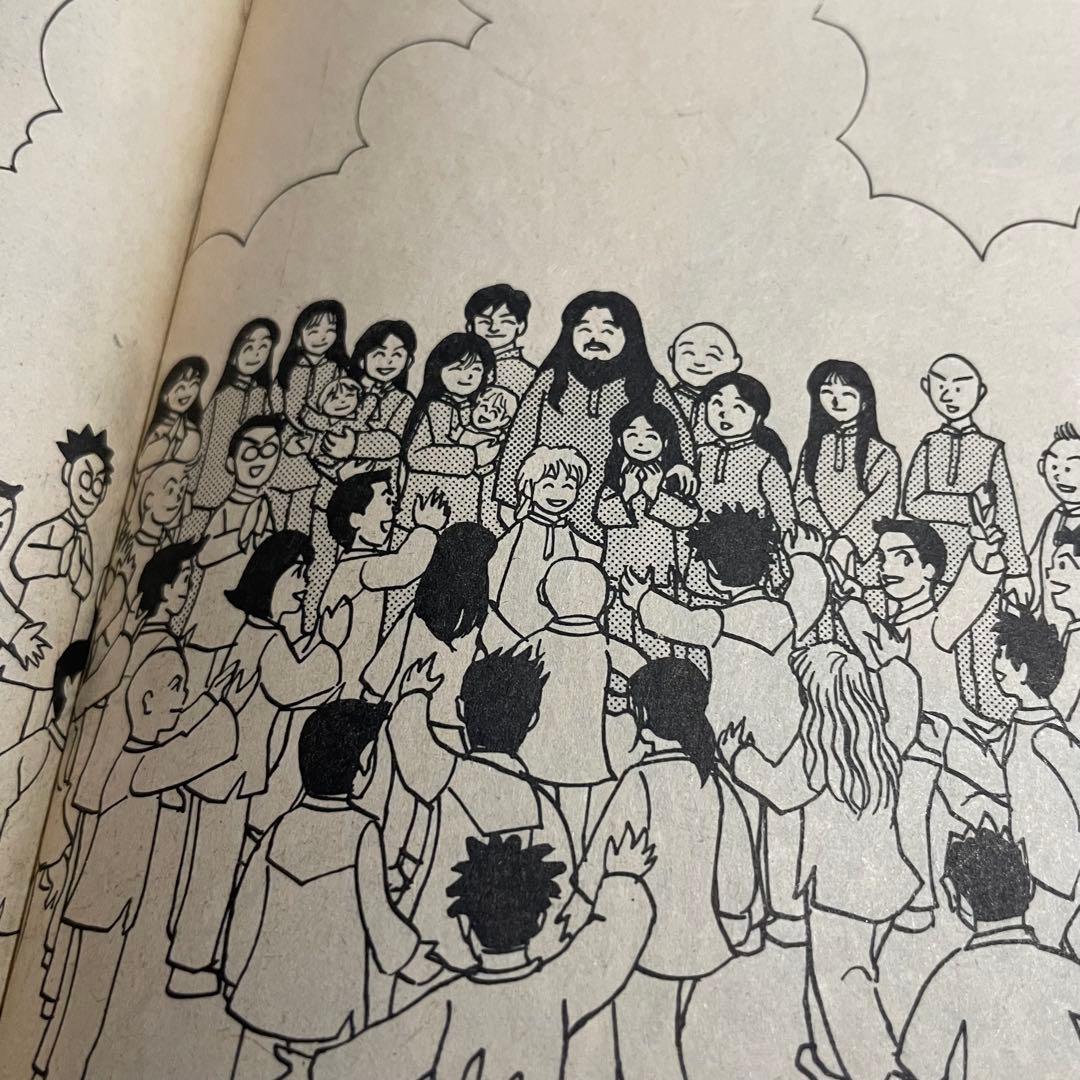 AUM COMIC Vol.1 1995年発行