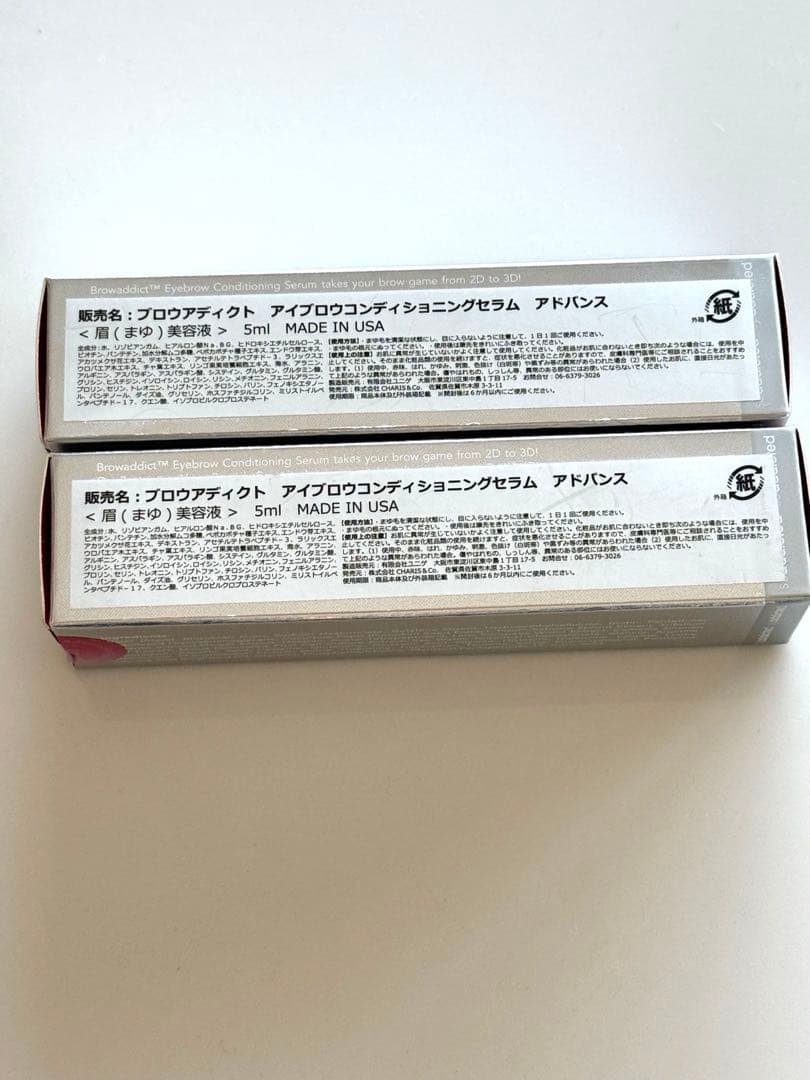 【正規品/新品】 ブロウアディクトBrowaddict 2本セット