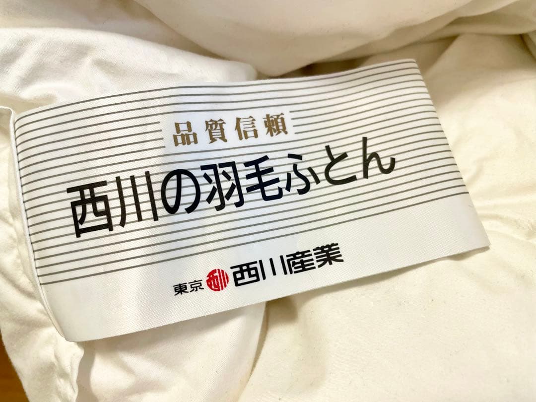 西川 羽毛布団 クイーン デュエット シベリアンホワイトグース93％ 肌掛 合掛