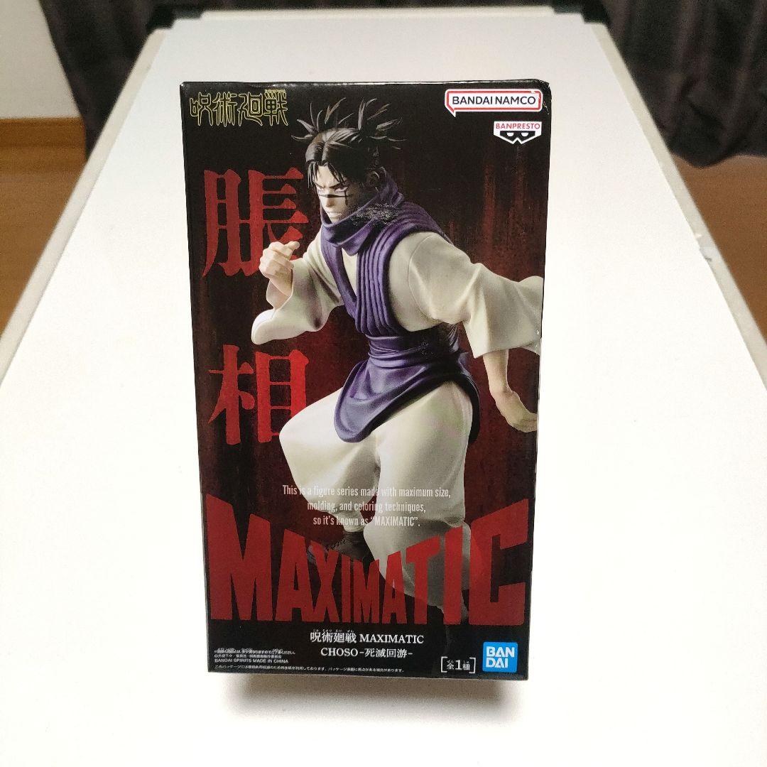 呪術廻戦フィギュア ナルトフィギュア等 まとめ販売 12体セット 最新有り