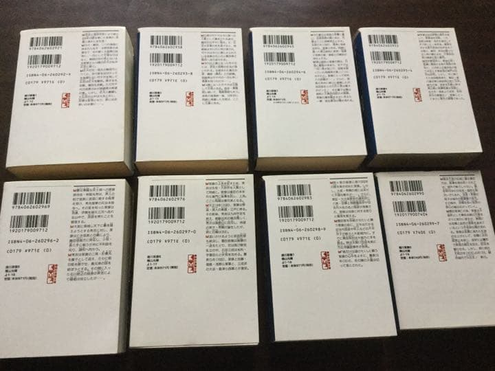 徳川家康　全巻セット　横山光輝　山岡壮八