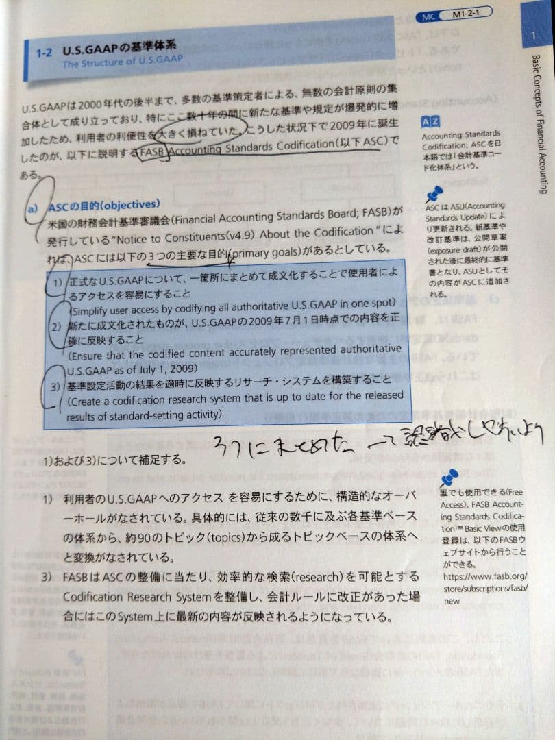 Abitus Ver7.3 全巻セット USCPA