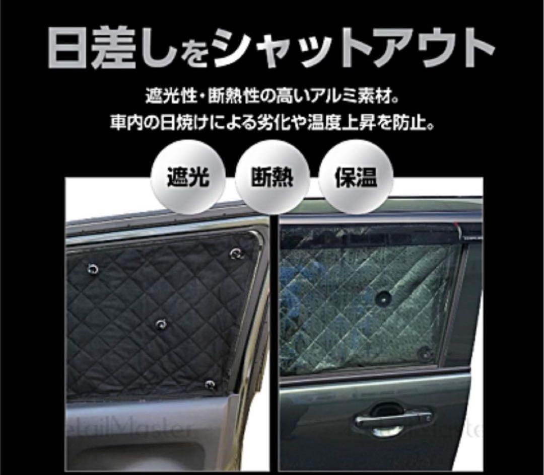 エブリィ　キャリア　DA17 DA64 サンシェード　NV100クリッパー　2