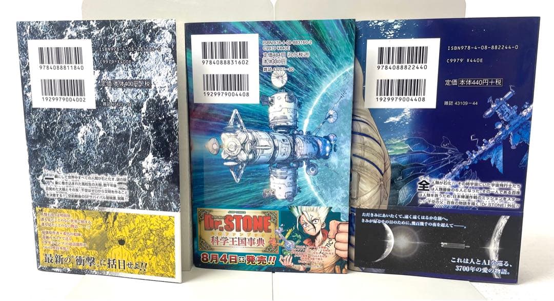 【全巻初版・帯・チラシ付】Dr.STONE 全巻セット 1〜26巻＋おまけ1冊