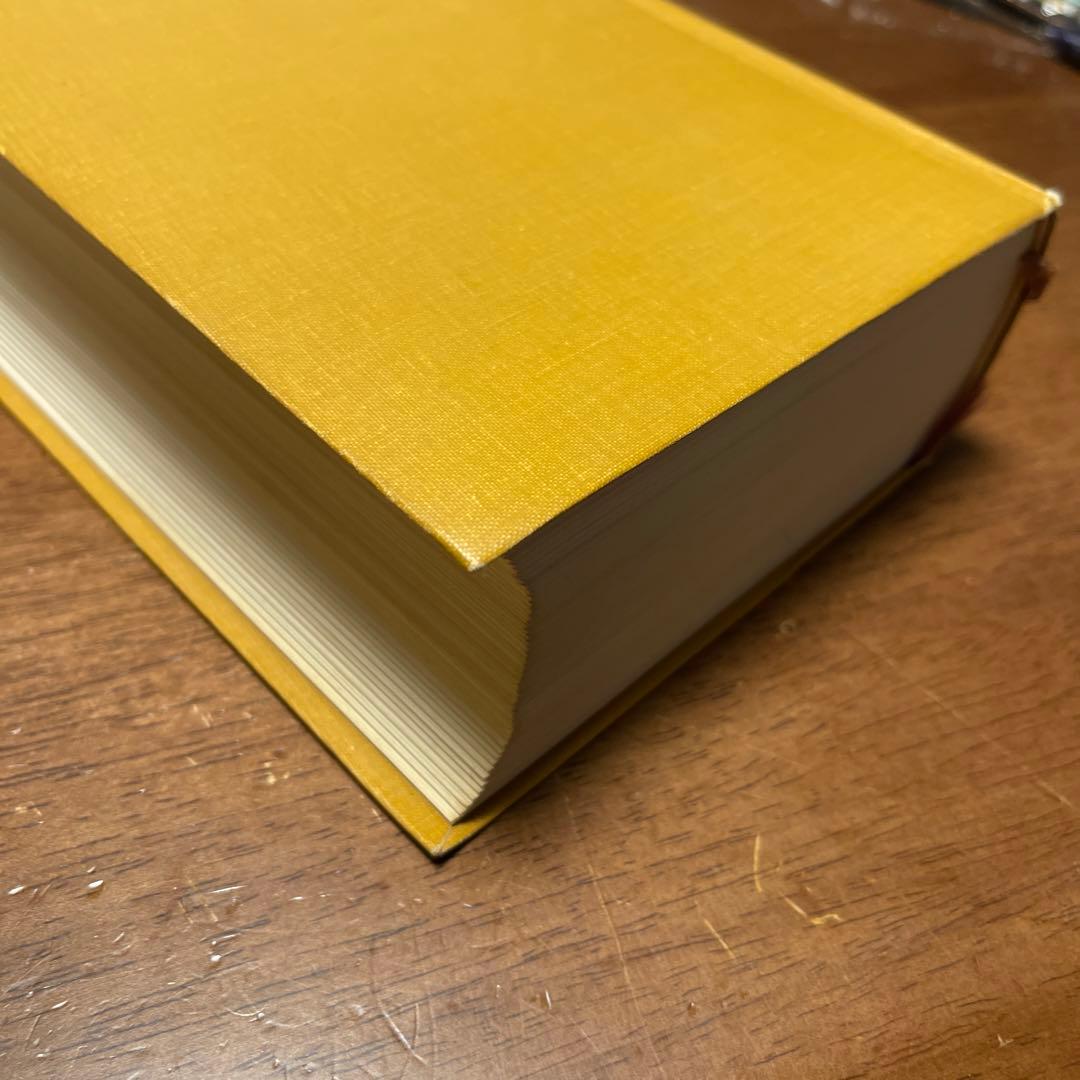 伏見 冲敬 角川書道字典　☆初版本☆