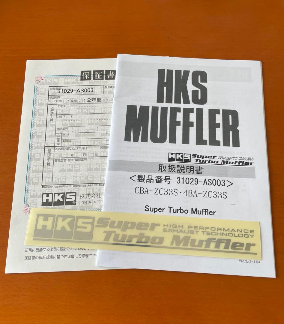 【美品】HKS スーパーターボ マフラー スイフトスポーツ ZC33S K14C