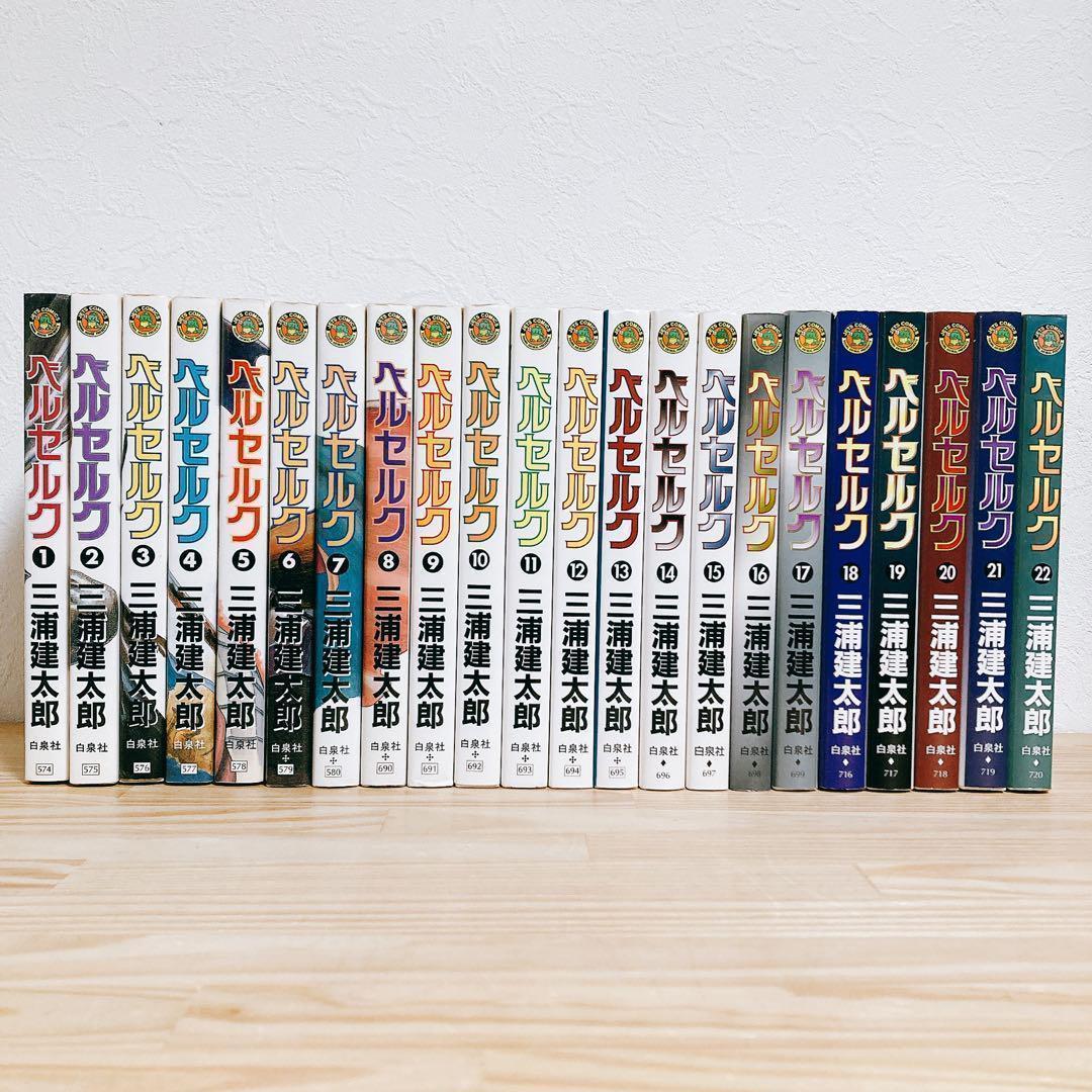 【ほぼ全巻初版セット】ベルセルク 三浦健太郎 オフィシャルガイド白と黒の黙示録