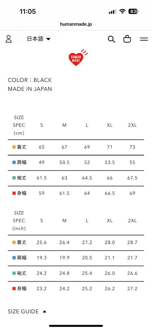 ジャケット・アウター HUMAN MADE x RED WING VARSITY JACKET