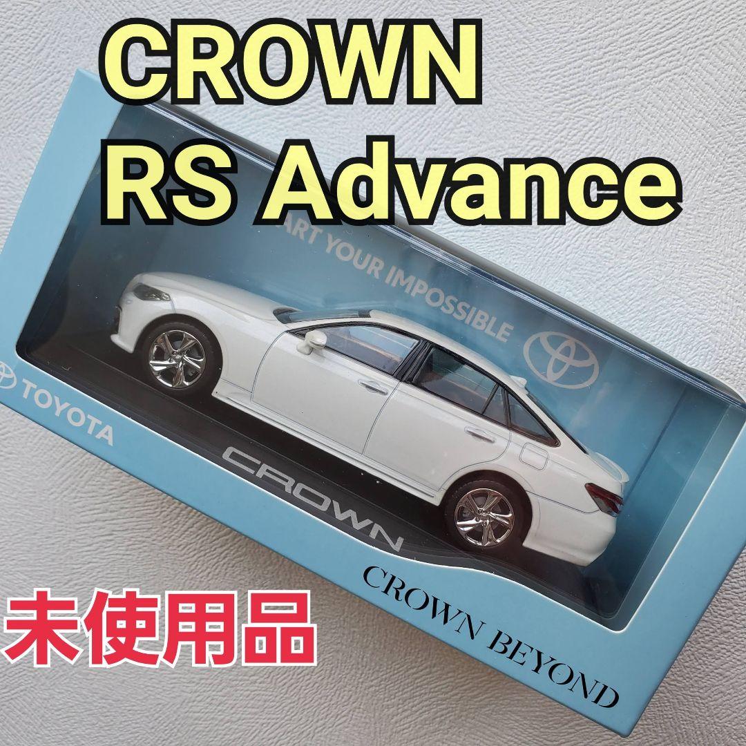 【新品】220系 クラウンRS Advance ダイキャスト製ミニカー 1/30